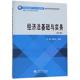 图书籍 王靖 立信会计出版 社 著 经济法基础与实务 第2版 马淑芳 大学教材大中专 新华书店正版