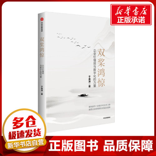 新华书店正版 管理理论