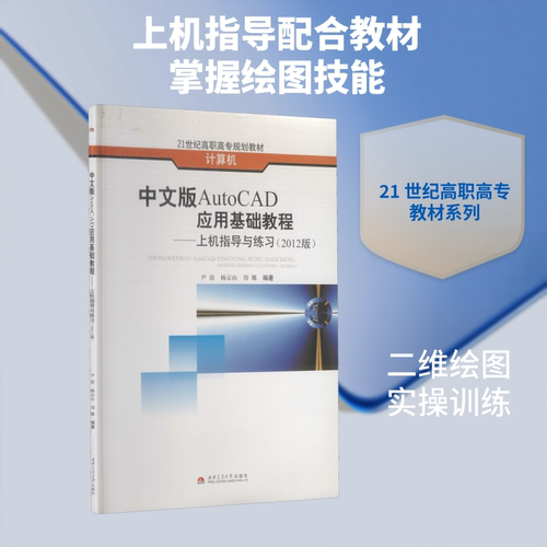 新华书店正版 计算机基础培训