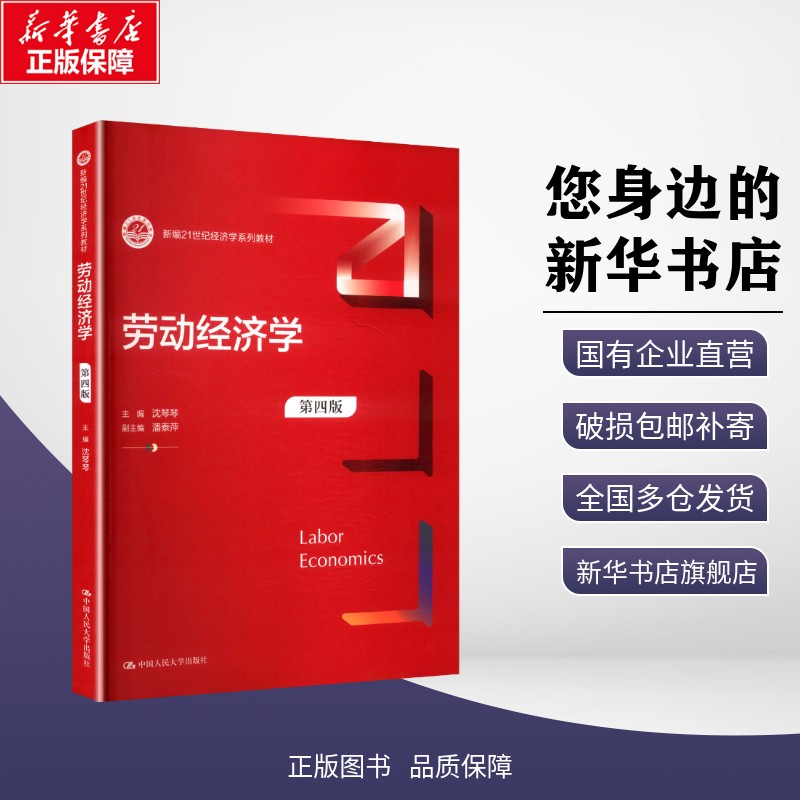 新华书店正版 大中专公共社科综合