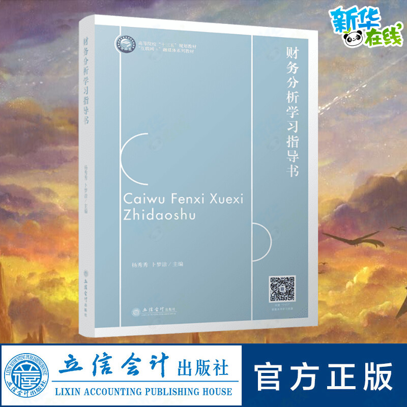 新华书店正版 大中专文科经管