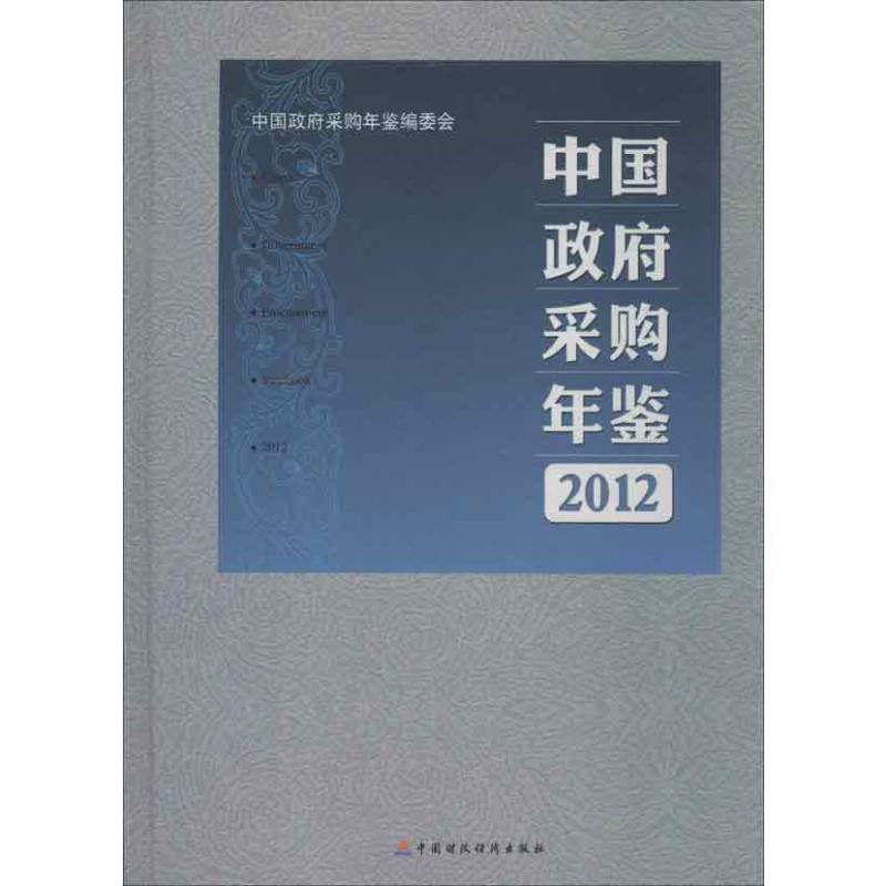 新华书店正版 统计