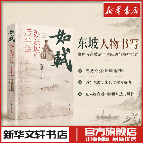 新华书店正版 中国名人传记名人名言