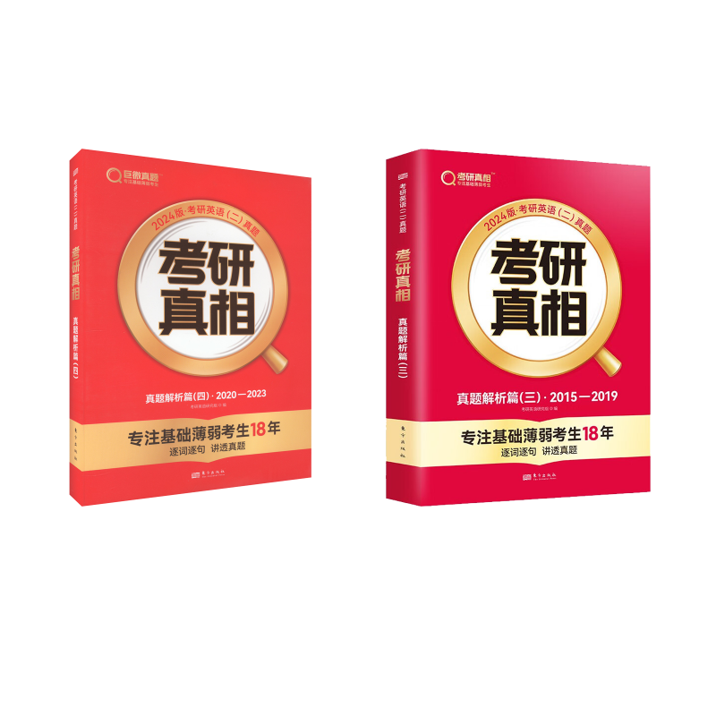 新华书店正版 研究生考试