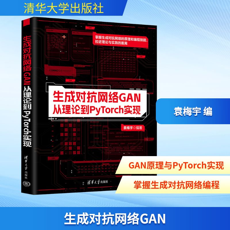 新华书店正版 人工智能