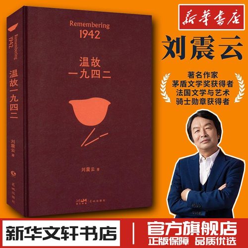 新华书店正版 中国现当代文学