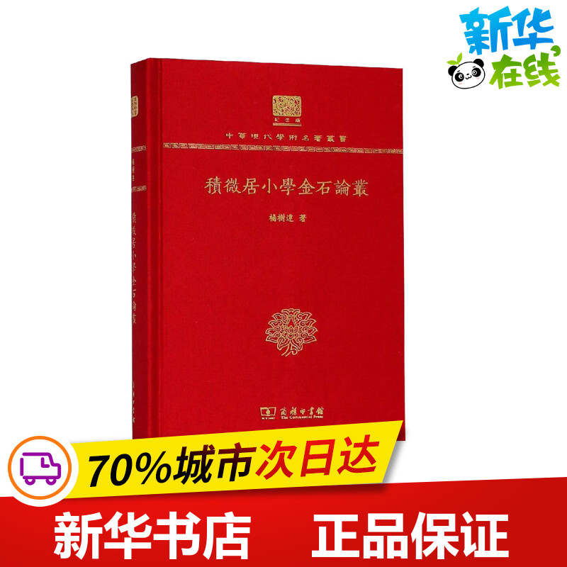 新华书店正版 书法理论
