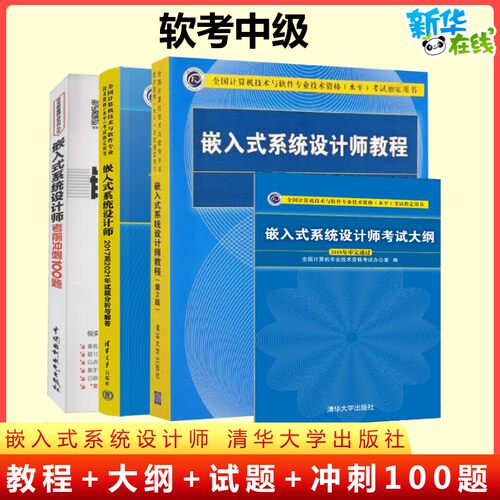 新华书店正版 计算机考试