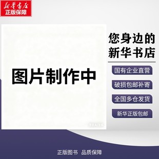 教材 包邮 著 正版 教辅 社 2026上 知识出版 国家教师资格考试·地理学科图书礼包·高中 9787521509502 粉笔教师 论文 考试