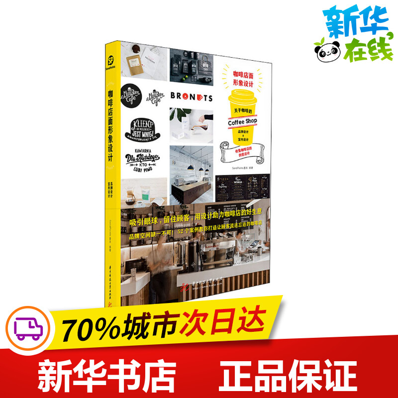 新华书店正版 建筑设计