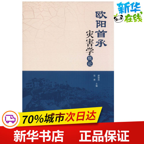 新华书店正版 自然科学