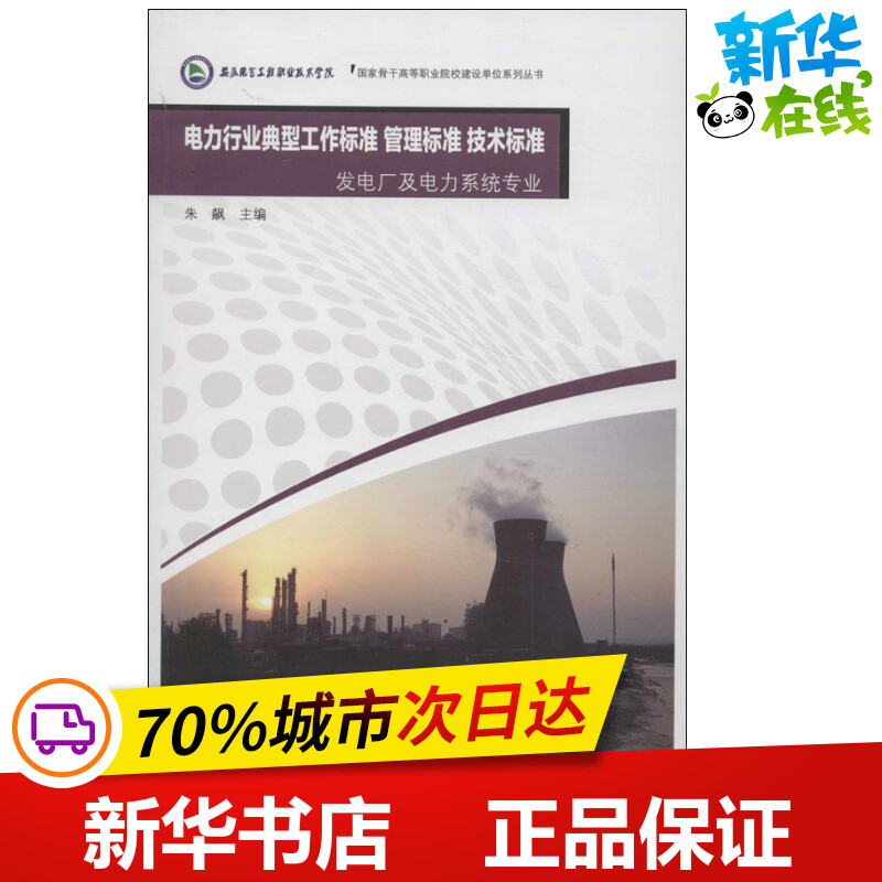 新华书店正版 水利电力