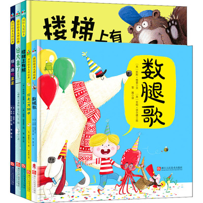 奇思妙想童谣(全5册) (英)凯斯·格雷,(英)吉姆·菲尔德,(美)柳泰恩 等 著 雪雁,徐廷廷,王梦达 译 启蒙认知书/黑白卡/识字卡少儿