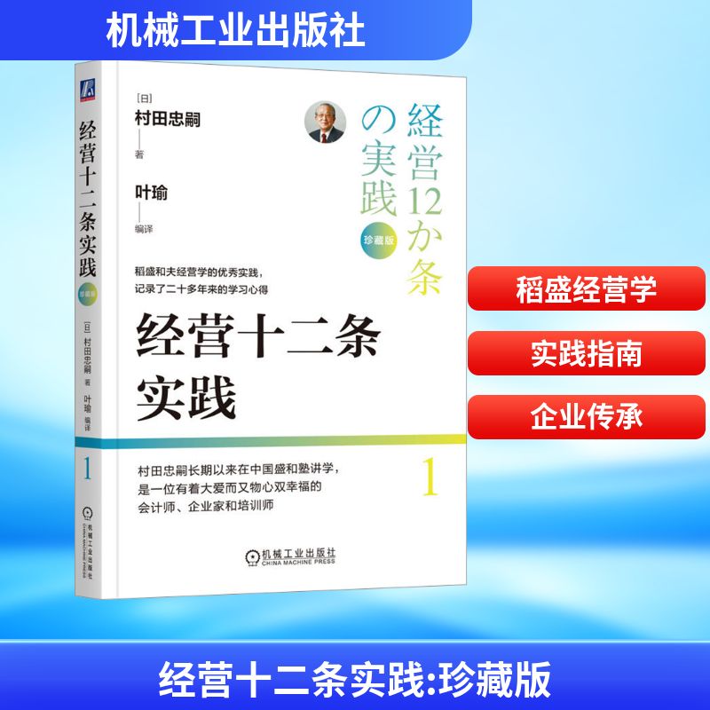 新华书店正版 管理实务