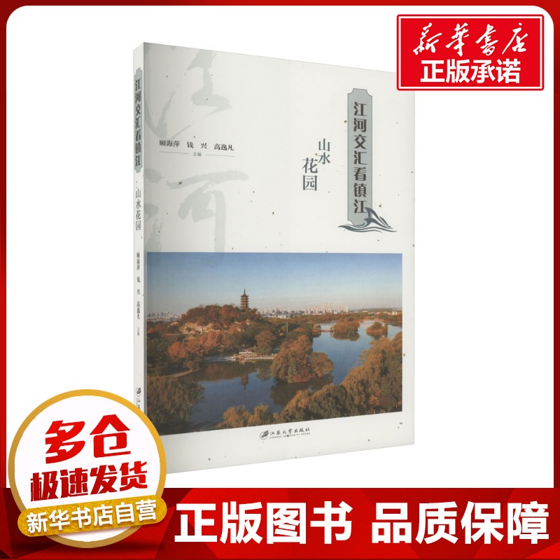 新华书店正版 史学理论