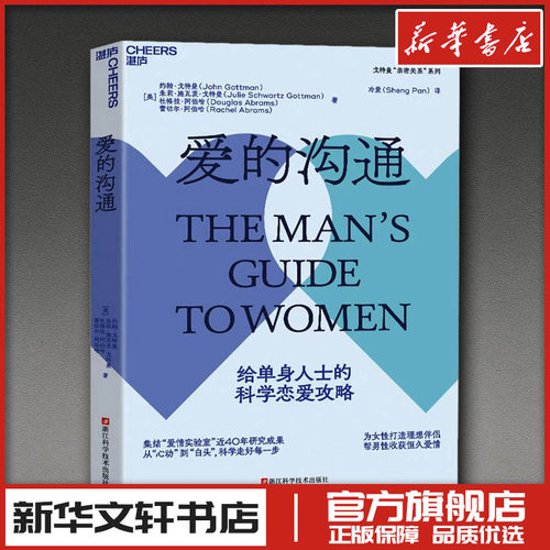 新华书店正版 婚姻家庭