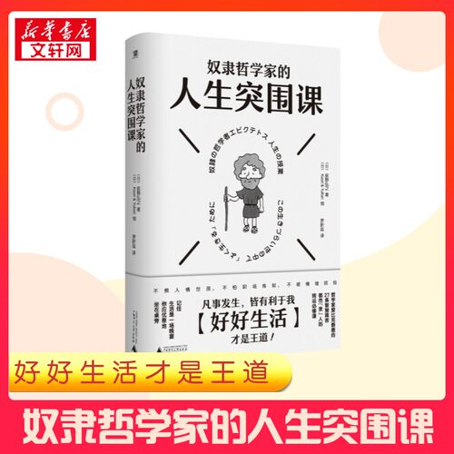 新华书店正版 外国哲学