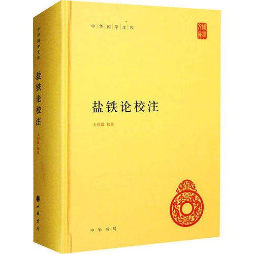 新华书店正版 史学理论