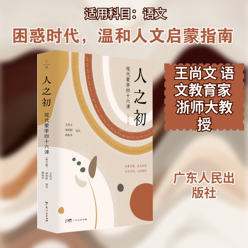 新华书店正版 文教学生读物