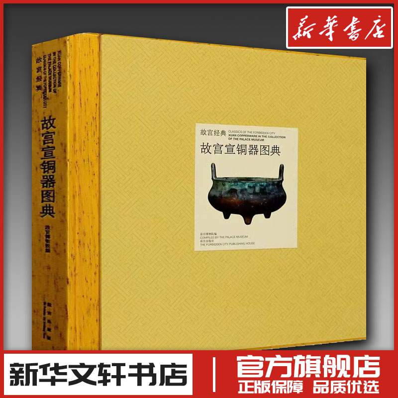 新华书店正版 文物考古