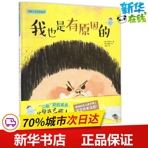 新华书店正版 绘本