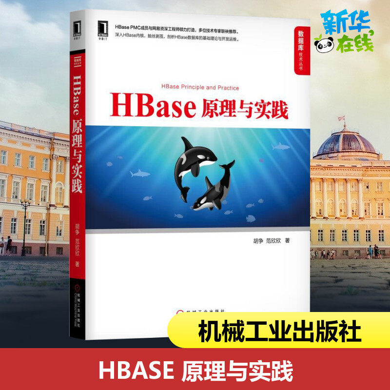 新华书店正版 数据库