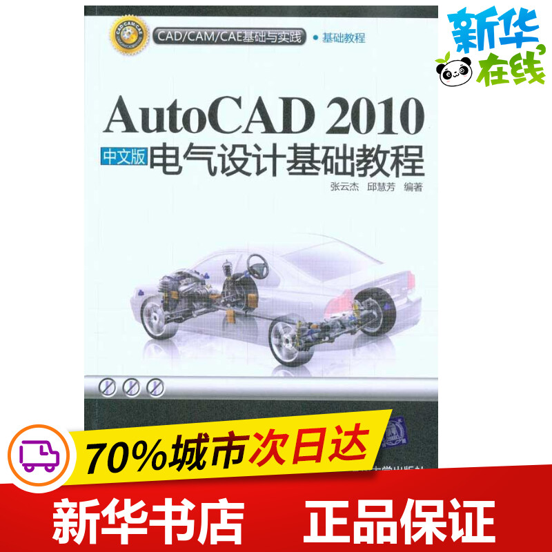 新华书店正版 图形图像
