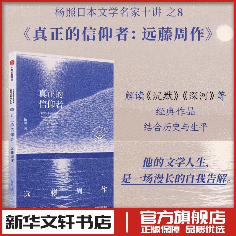 新华书店正版 中国现当代文学