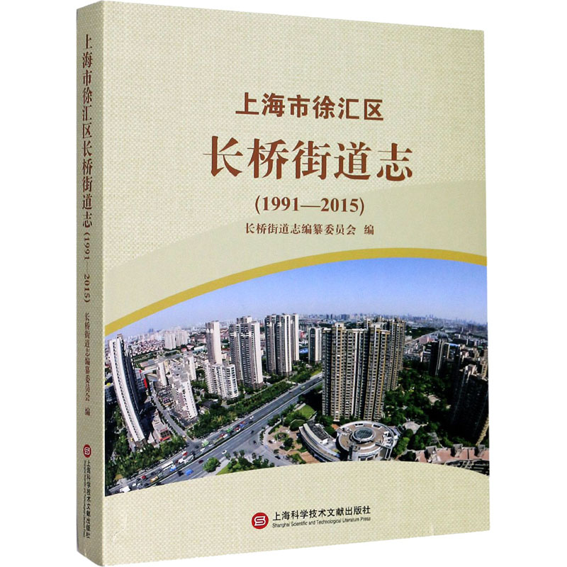 新华书店正版 中国历史