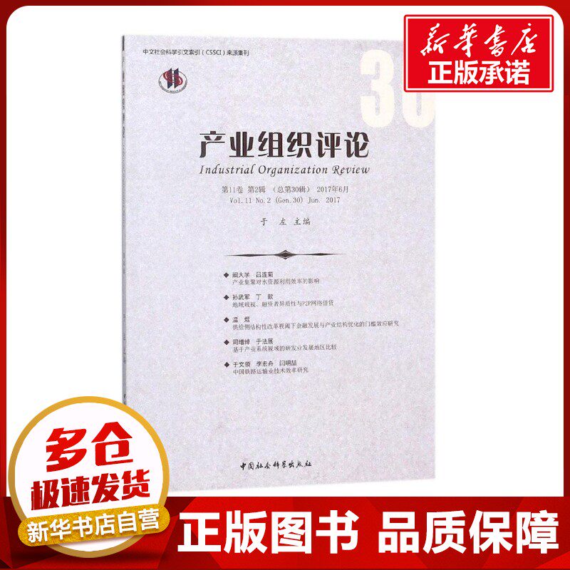 新华书店正版 经济理论、法规