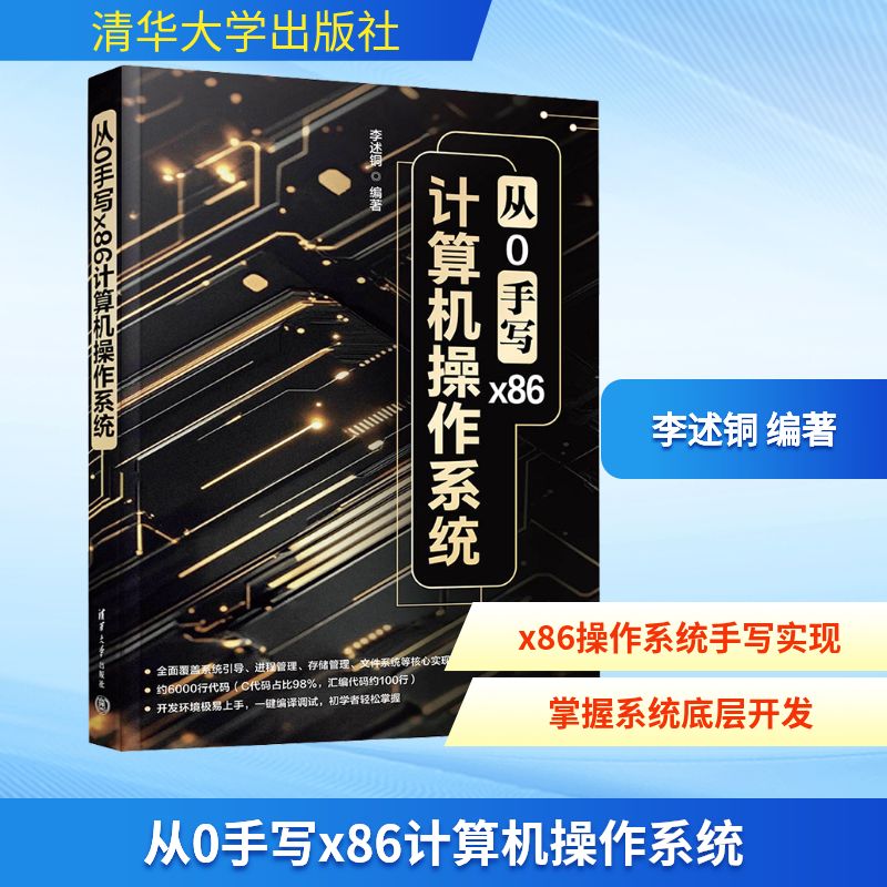 新华书店正版 操作系统