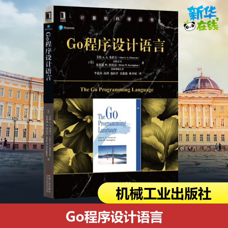 新华书店正版 编程语言