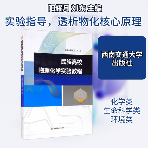新华书店正版 大中专理科交通