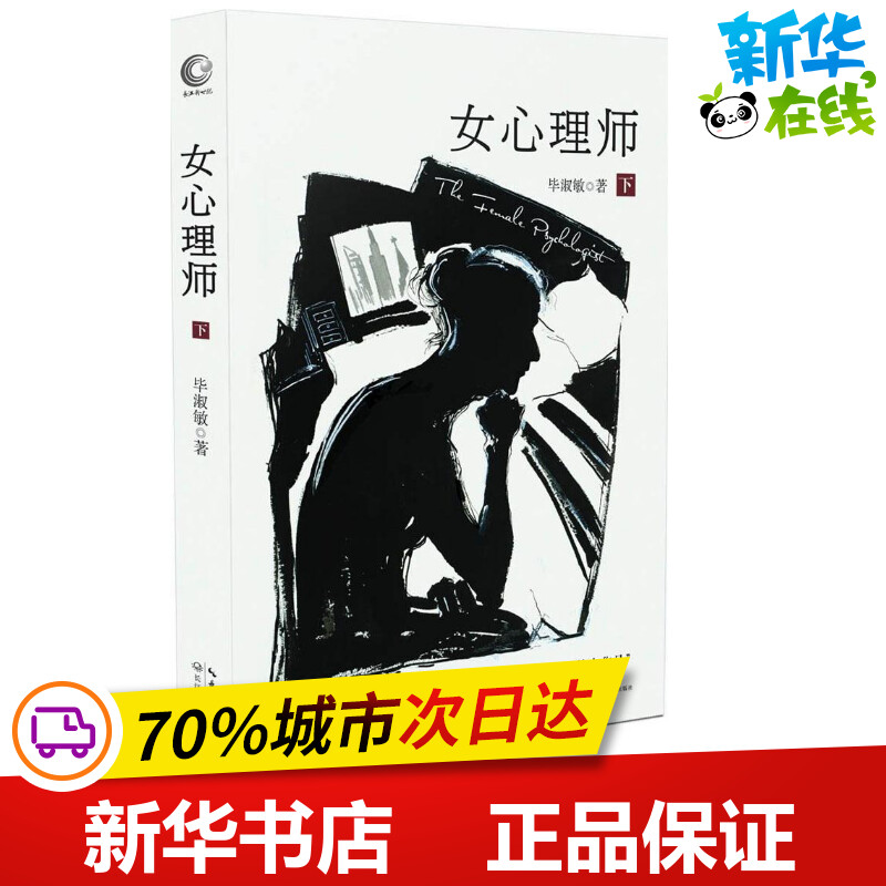 新华书店正版 情感小说