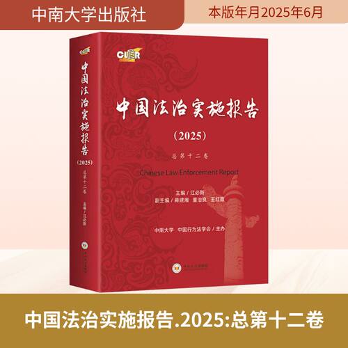 新华书店正版 法学理论