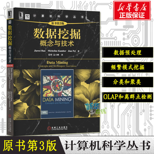 新华书店正版 数据库