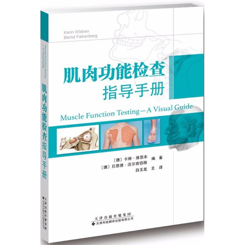 新华书店正版 外科