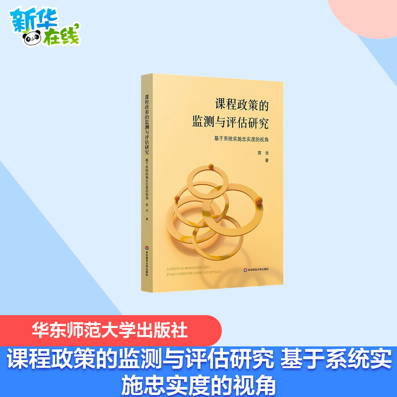 新华书店正版 教学方法及理论