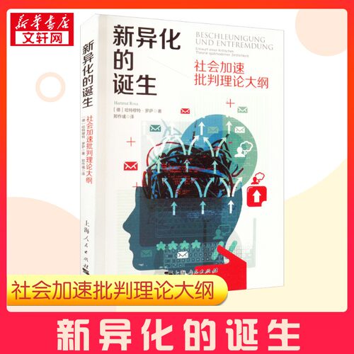 新华书店正版 社会科学总论、学术