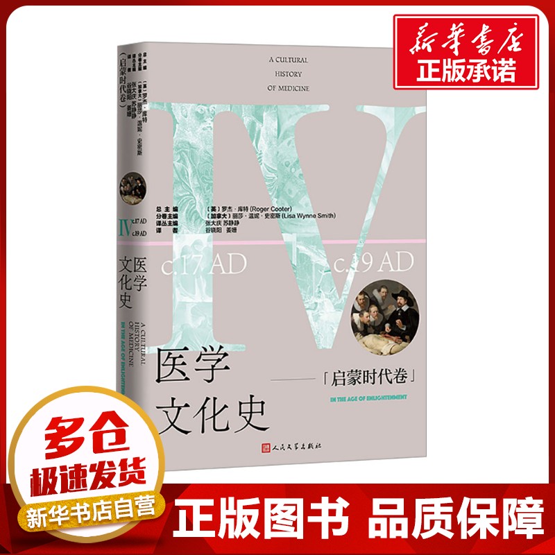 新华书店正版 医学综合
