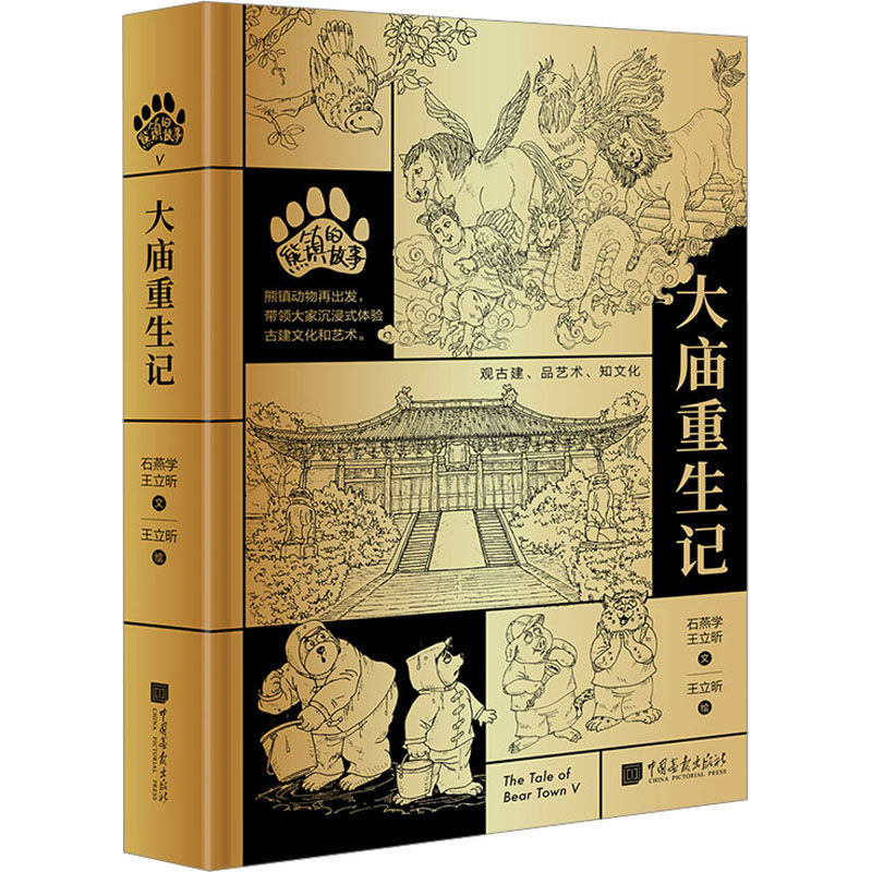 新华书店正版 美术画册