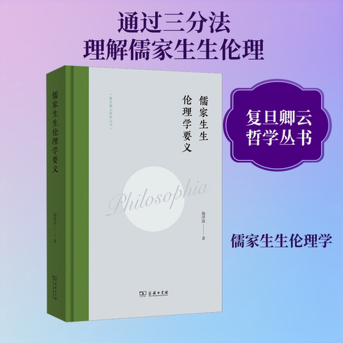 新华书店正版 伦理学、逻辑学