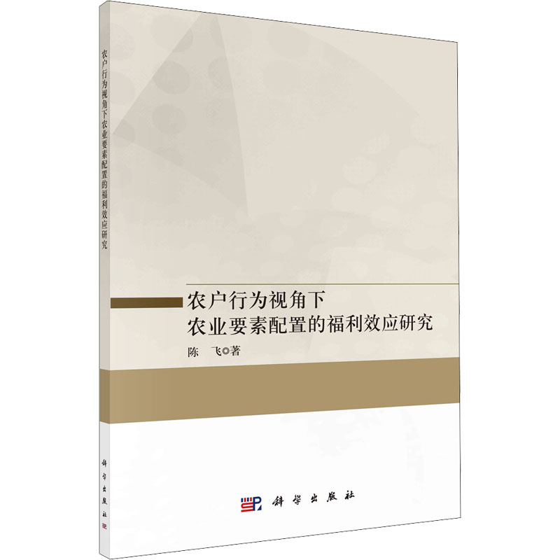 新华书店正版 经济理论、法规