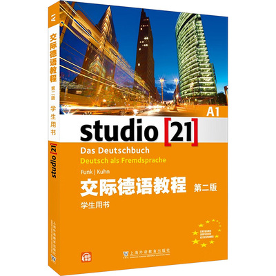 交际德语教程A1学生用书 第2版 (德)冯克,(德)库恩 编 大学教材文教 新华书店正版图书籍 上海外语教育出版社