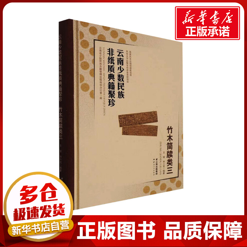 新华书店正版 文物考古