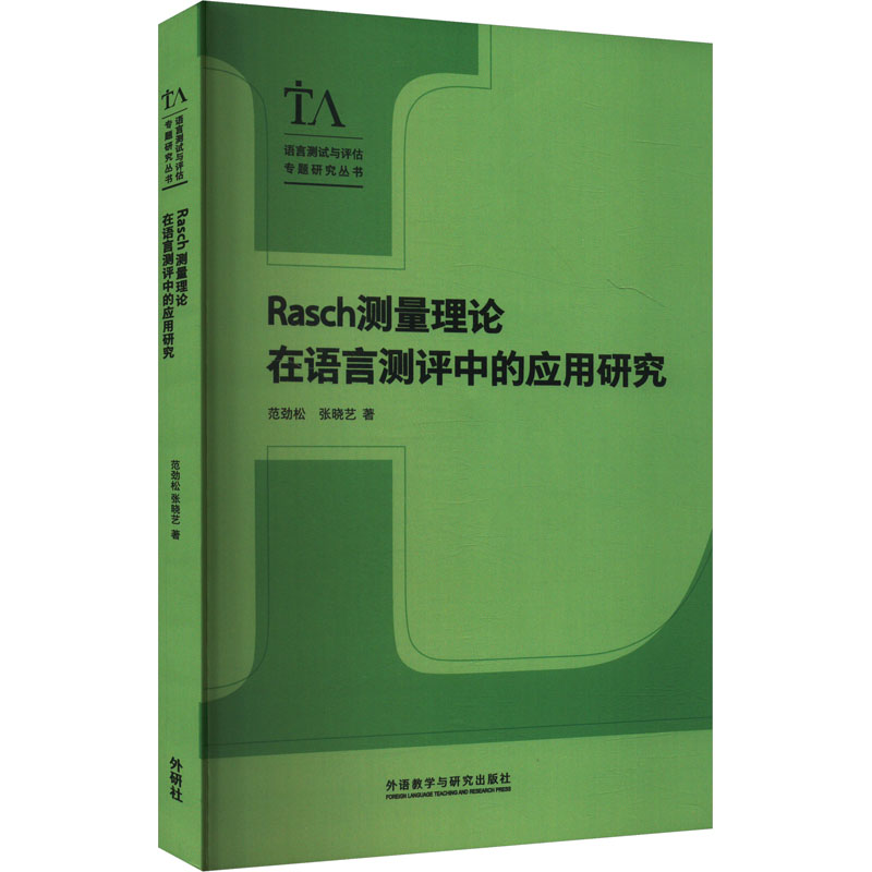 新华书店正版 语言-汉语