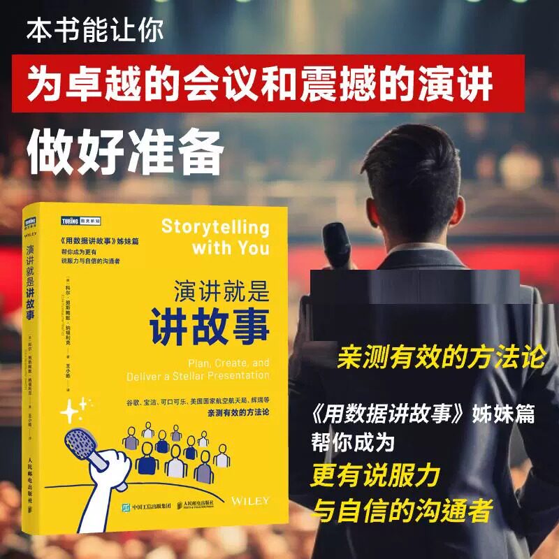 新华书店正版 成功学