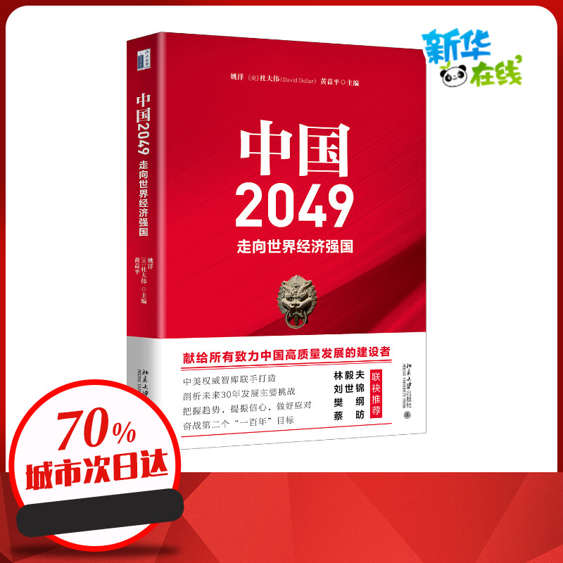 新华书店正版 经济理论、法规