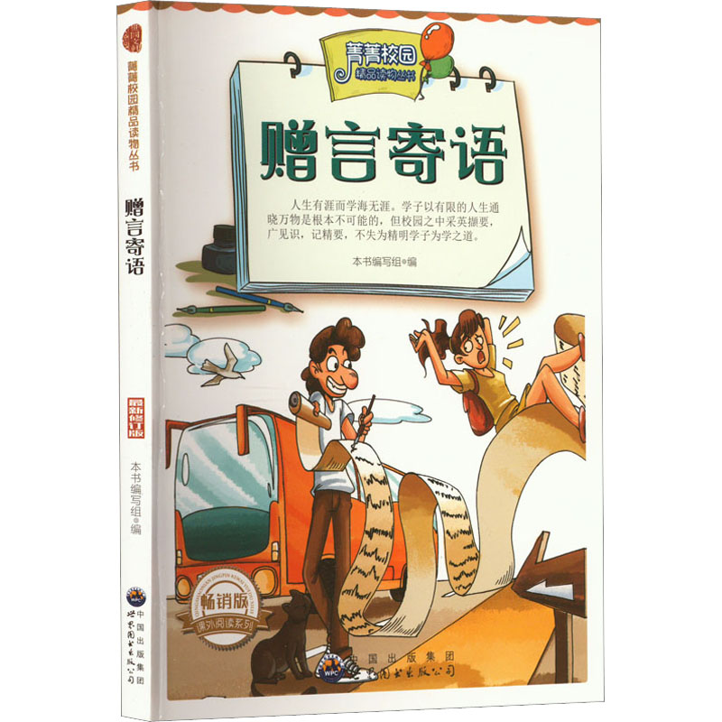新华书店正版 儿童文学