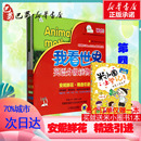 图书籍 社 Kalman 少儿英语 数学少儿 幼儿早教 Bobbie 著 机械工业出版 安妮花我看世界英语分级读物 新华书店正版 第4级